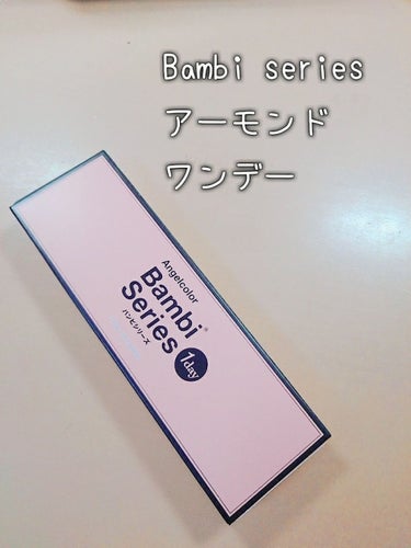 こんにちは！めがねぱんだです。
今回は#益若つばさ ちゃんプロデュースの#エンジェルカラー #バンビシリーズ #アーモンド を紹介します☆彡.。

┈┈┈┈┈┈┈ ❁ ❁ ❁ ┈┈┈┈┈┈┈┈


#ふ