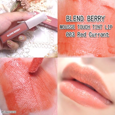 ムースタッチティントリップ		 003 レッドカラント/BLEND BERRY/口紅の画像