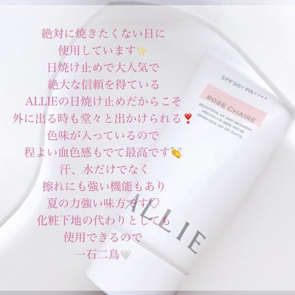 ニュアンスチェンジUV ジェル RS/アリィー/日焼け止めジェルを使ったクチコミ(2枚目)