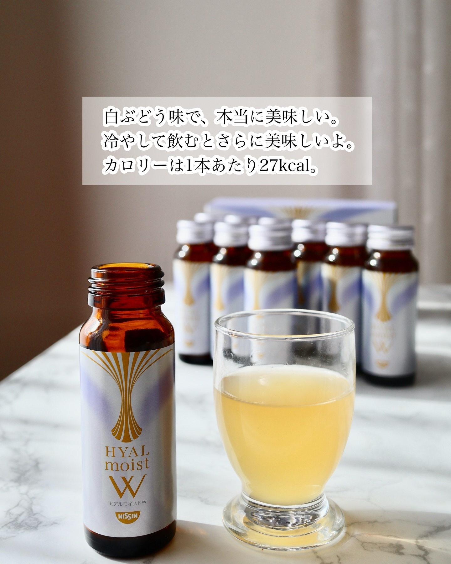 ヒアルモイスト W/日清食品/美容ドリンクを使ったクチコミ（3枚目）