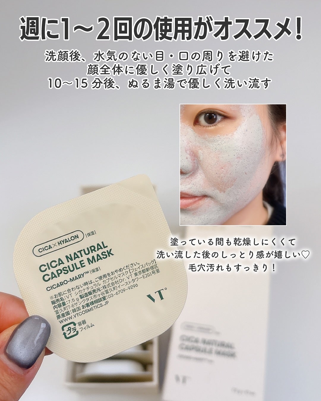 シカナチュラル カプセルマスク/VT/洗い流すパック・マスクを使ったクチコミ(5枚目)