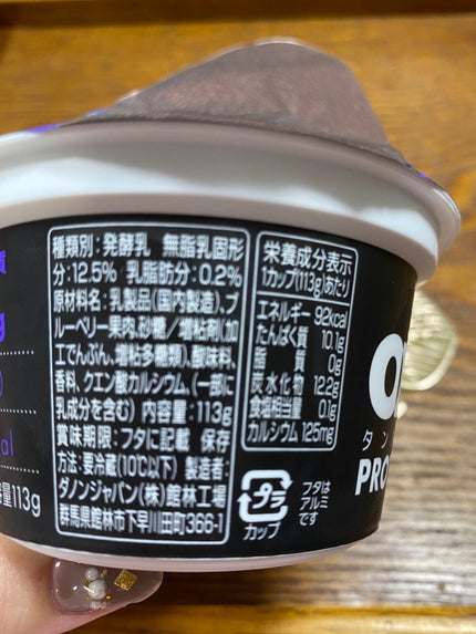 ダノンオイコス 脂肪0(ゼロ) /オイコス/ヨーグルトを使ったクチコミ(2枚目)