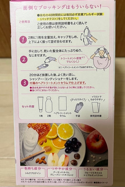 カラーリングミルク/パルティ/ヘアカラーを使ったクチコミ(7枚目)