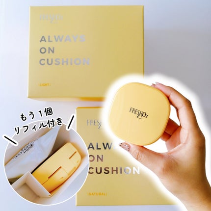 クラウドオールウェイズオン クッションファンデ ーション/FRESHO2/クッションファンデーションを使ったクチコミ(4枚目)