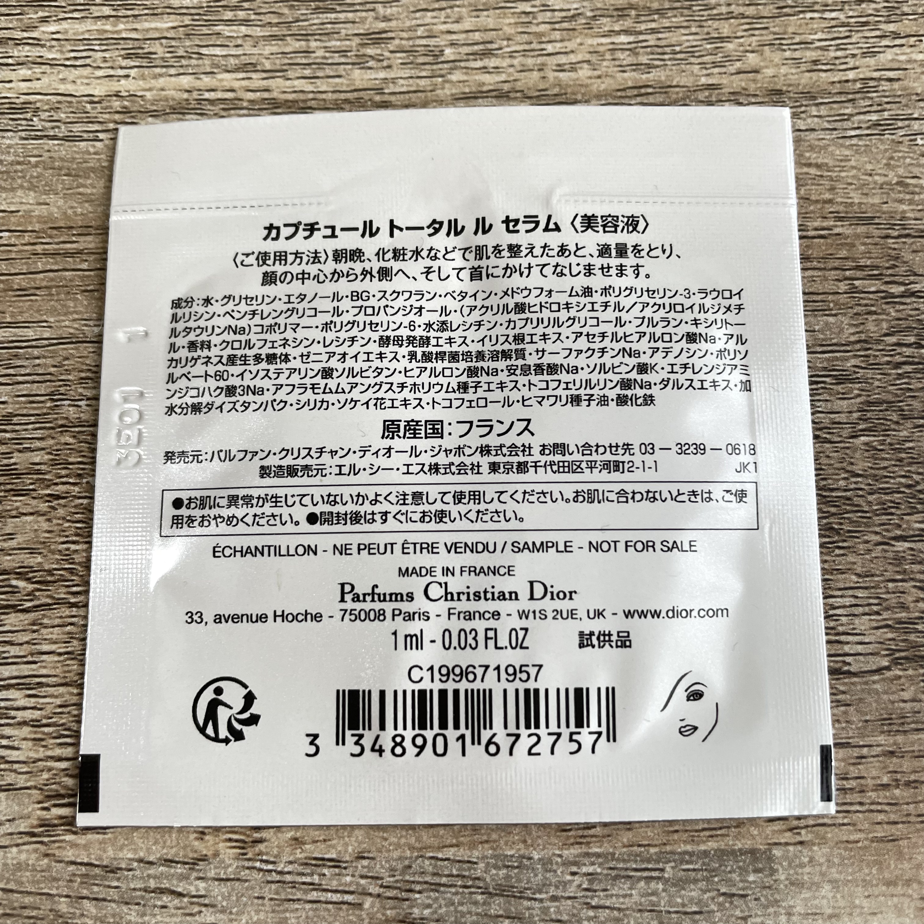 【旧】カプチュール トータル ル セラム 30mL/Dior/美容液を使ったクチコミ（2枚目）