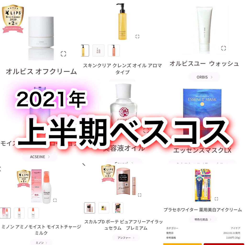 モイストバランス  ローション/ACSEINE/化粧水を使ったクチコミ（1枚目）