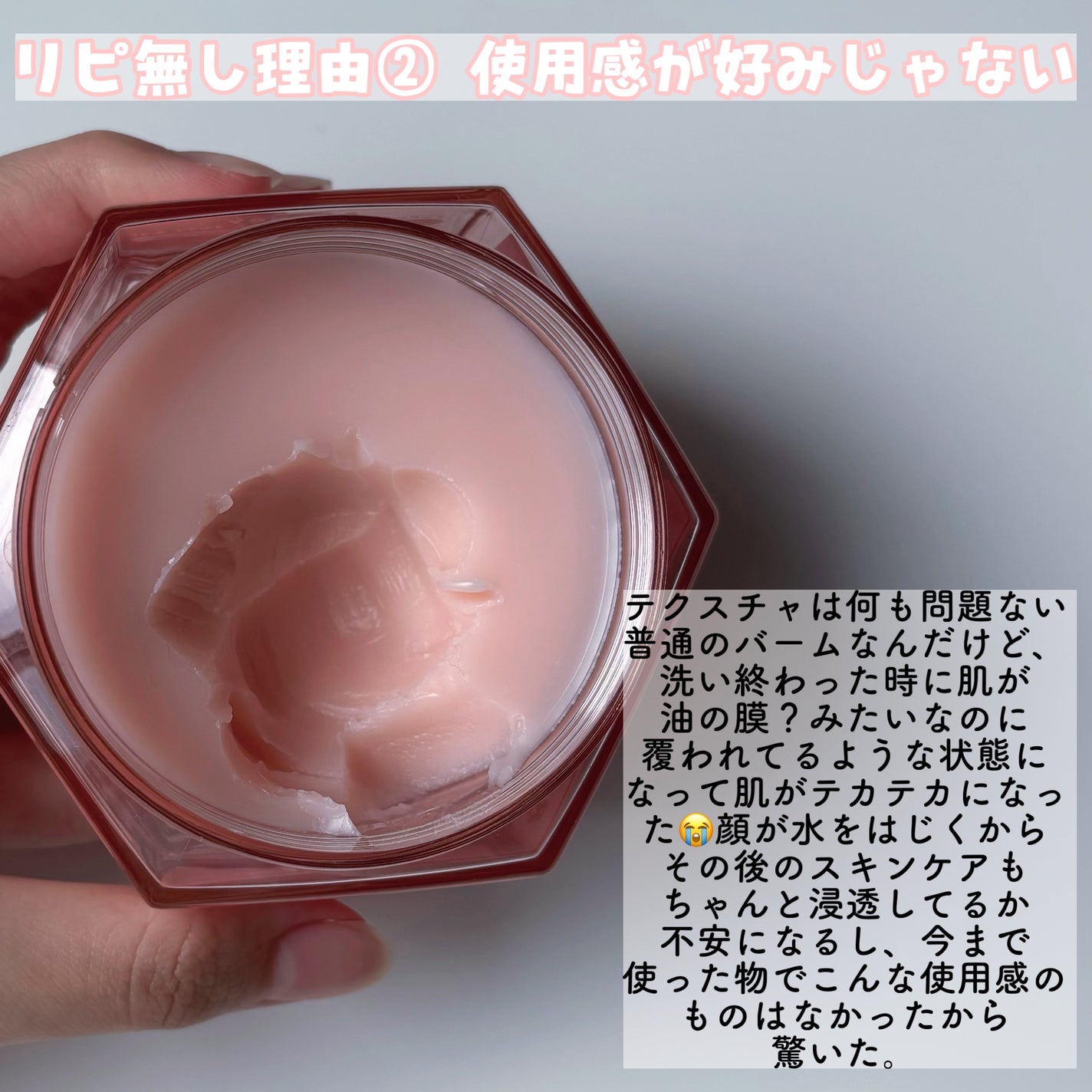 &honey クレンジングバーム メルティ ホット/&honey/クレンジングバームを使ったクチコミ(4枚目)