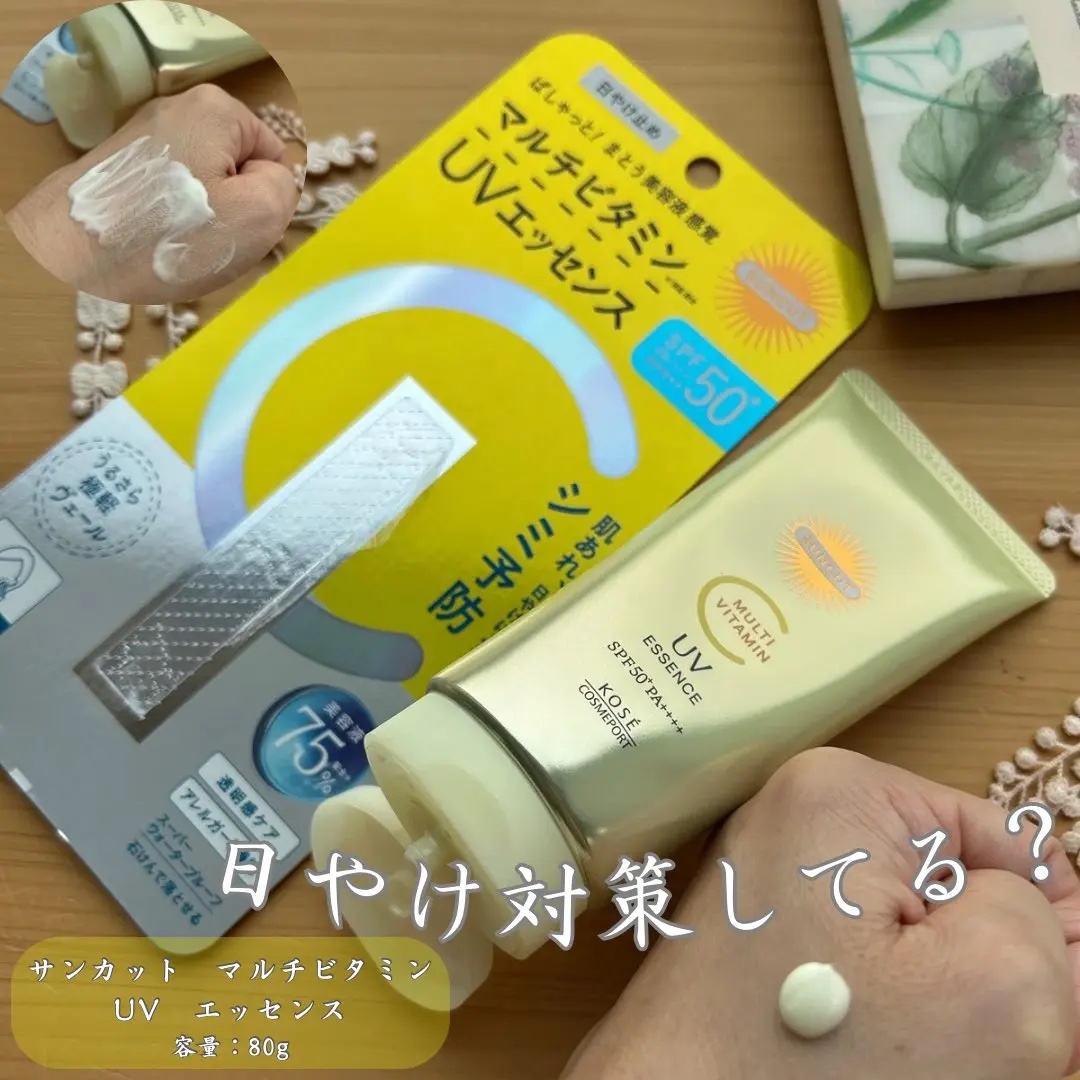 サンカットR マルチビタミンUV エッセンス/サンカット®/日焼け止めクリームを使ったクチコミ（1枚目）