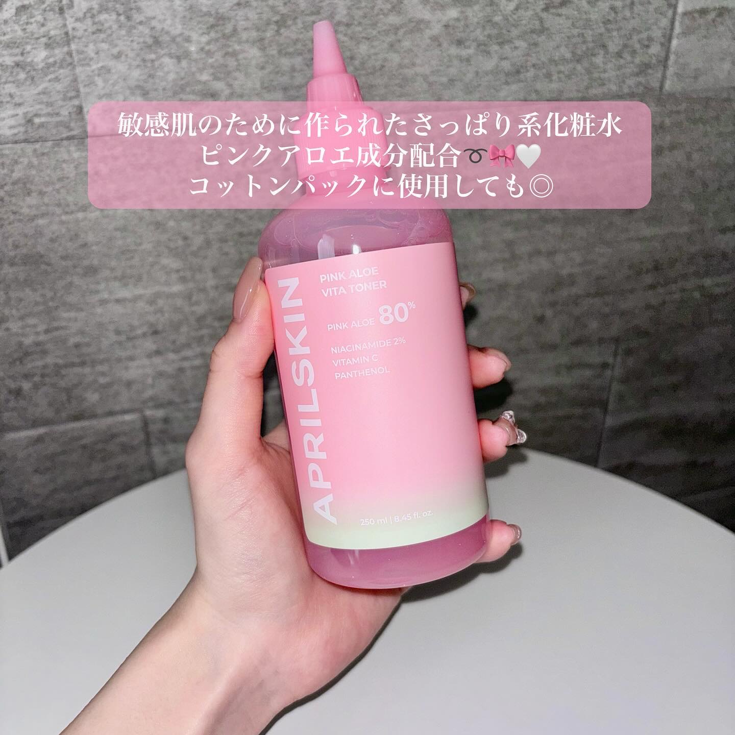 ピンクアロエメレンゲクレンザー/APRILSKIN/その他洗顔料を使ったクチコミ（3枚目）