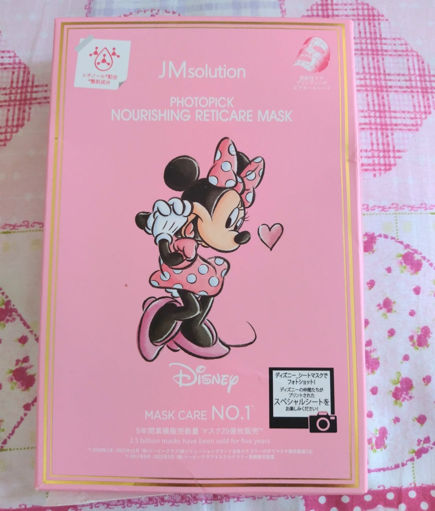 フォトピック ハリシング レチケア マスク/JMsolution-japan edition-/シートマスク・パックを使ったクチコミ(1枚目)