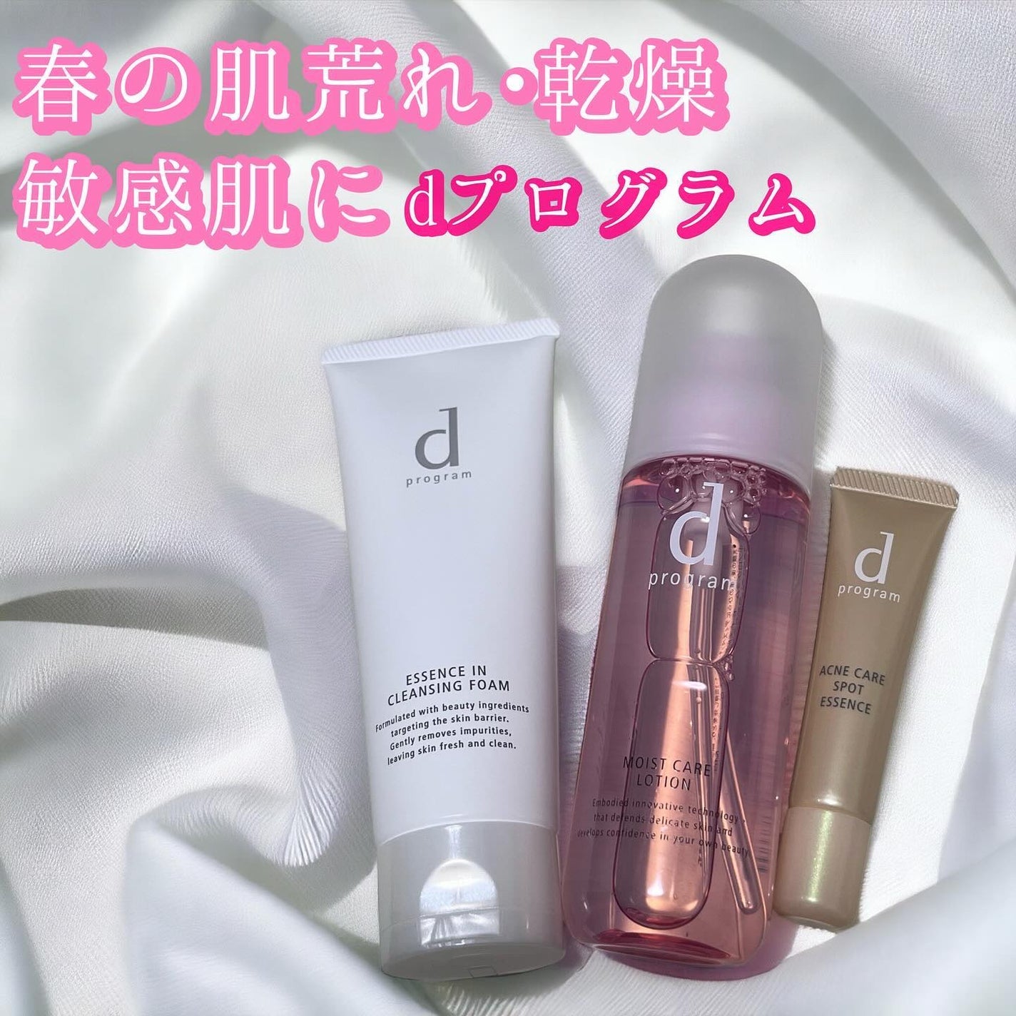 エッセンスイン クレンジングフォーム/d プログラム/洗顔フォームを使ったクチコミ(1枚目)