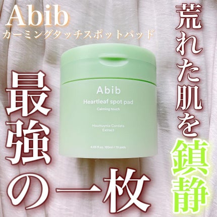 ドクダミカーミングタッチスポットパッド/Abib /トナーパッドを使ったクチコミ(1枚目)