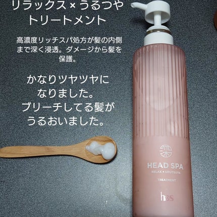 リラックス × うるつや シャンプー/トリートメント/h&s/市販シャンプーを使ったクチコミ(3枚目)