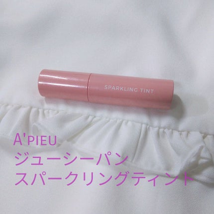 アピュー ジューシーパン スパークリングティント/A’pieu/口紅を使ったクチコミ(1枚目)