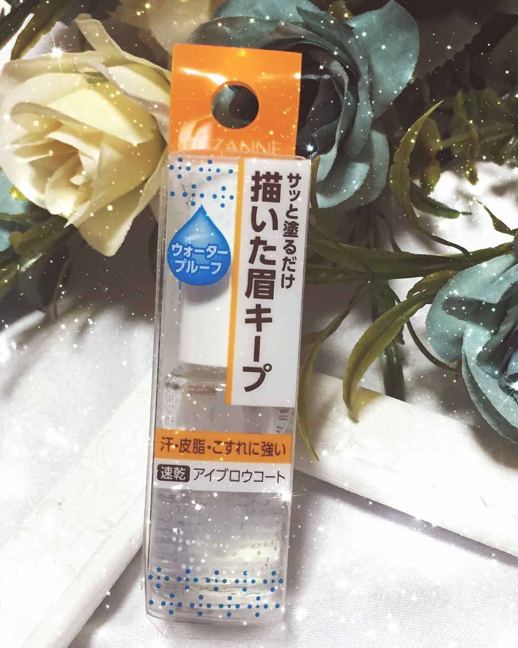 アイブロウコートN/CEZANNE/アイブロウコートを使ったクチコミ（1枚目）