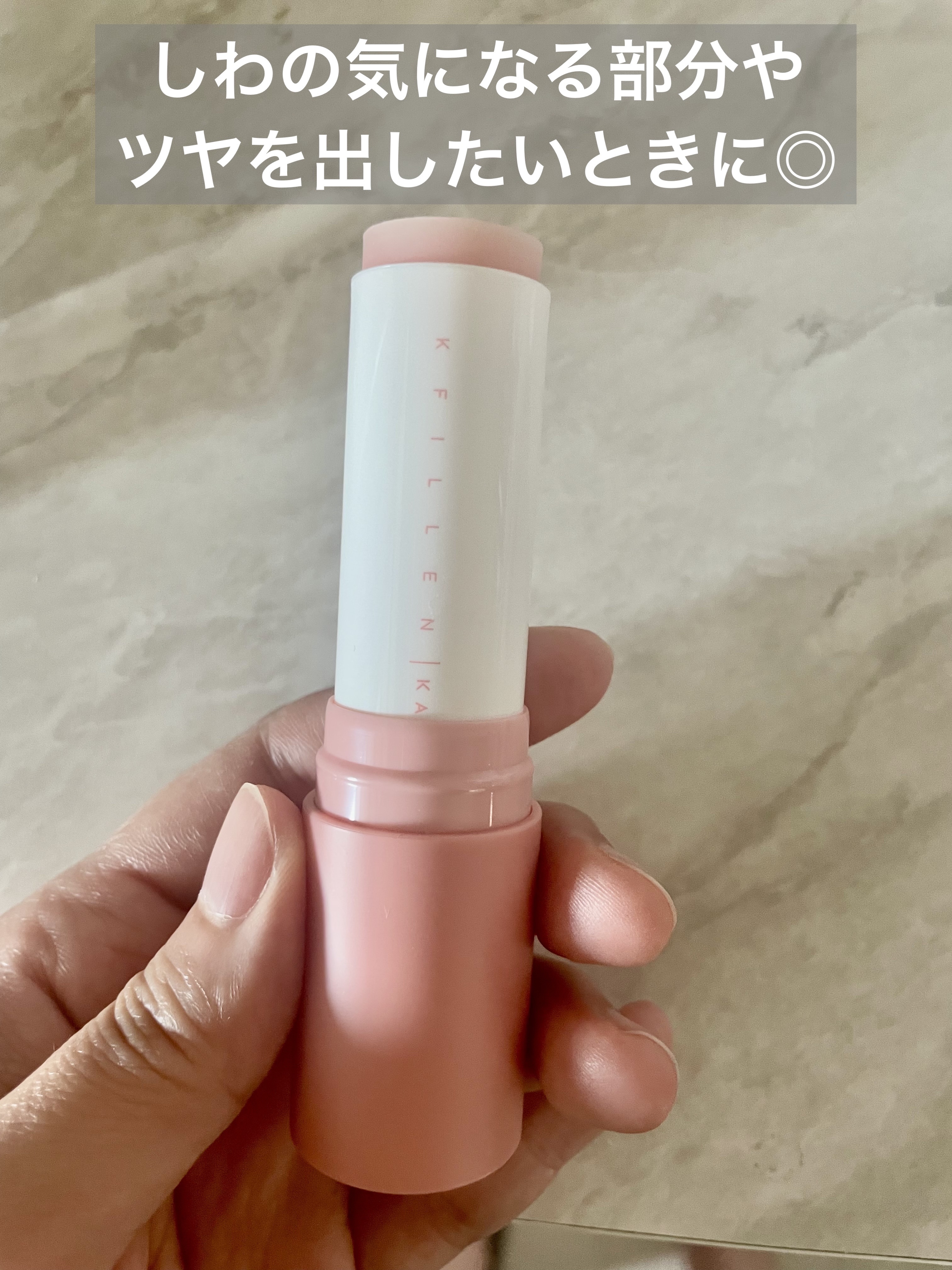 マルチバームCV/KAHI/フェイスバームを使ったクチコミ（2枚目）