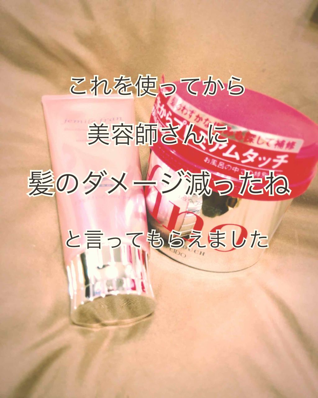 メルティバター/ジェミールフラン/ヘアバームを使ったクチコミ（1枚目）