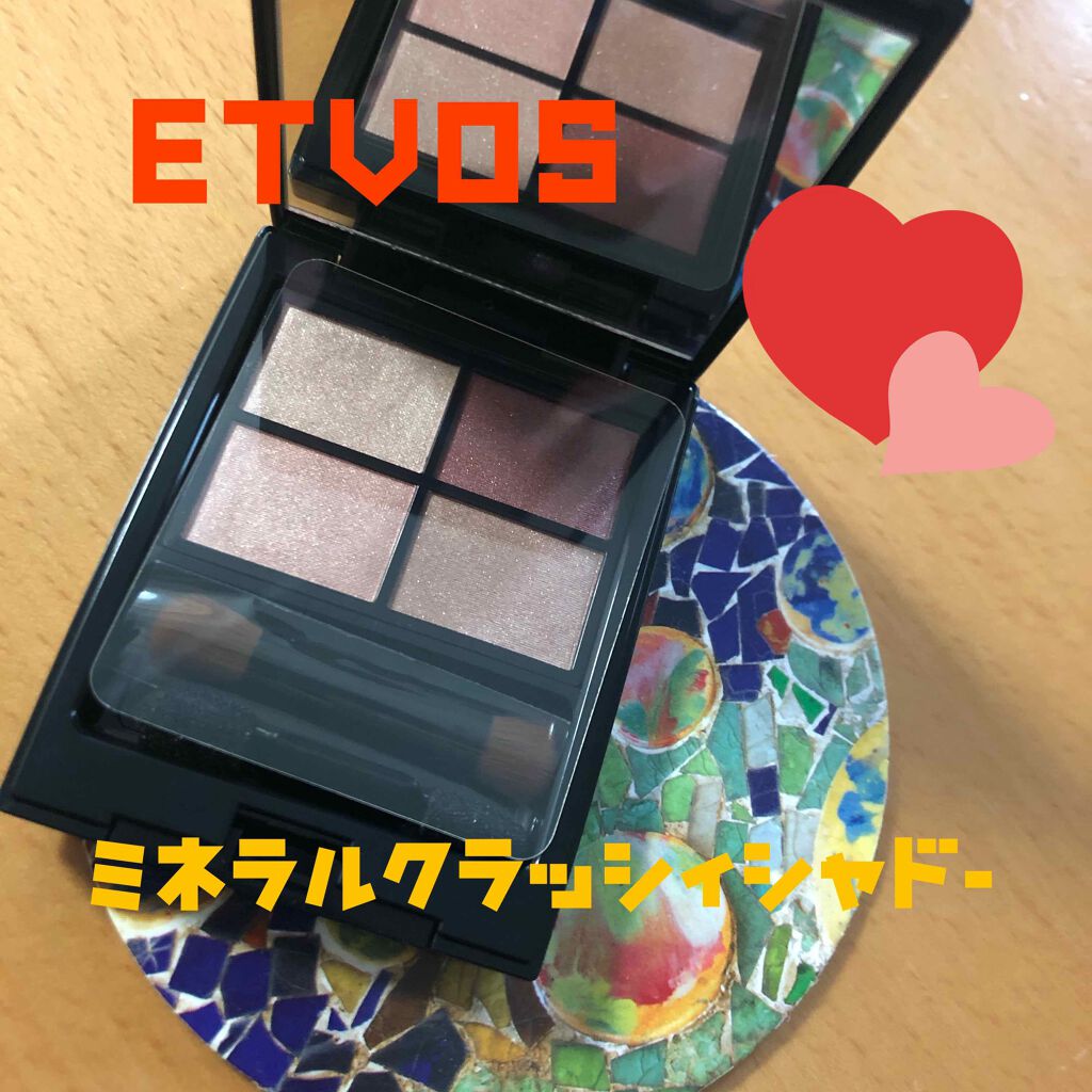ミネラルクラッシィシャドー/エトヴォス/アイシャドウパレットを使ったクチコミ(1枚目)
