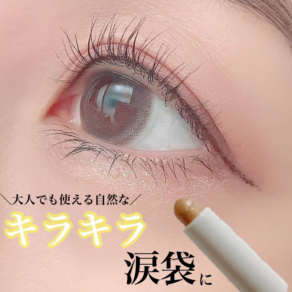 プリティー イージーグリッタースティック/unleashia/グリッターを使ったクチコミ(1枚目)