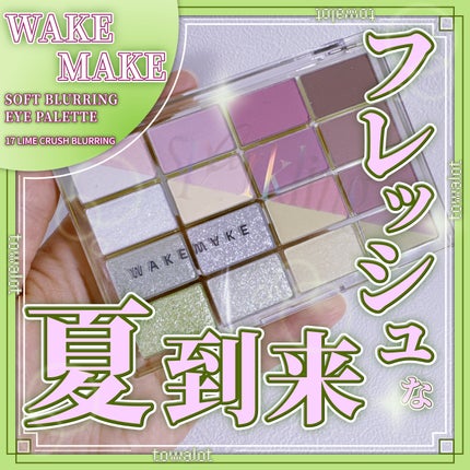 ソフトブラーリングアイパレット/wakemake/アイシャドウパレットを使ったクチコミ(1枚目)