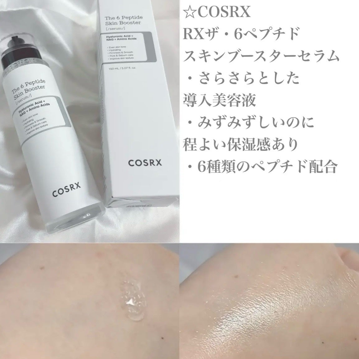 RXザ・ビタミンC23セラム/COSRX/美容液を使ったクチコミ(2枚目)