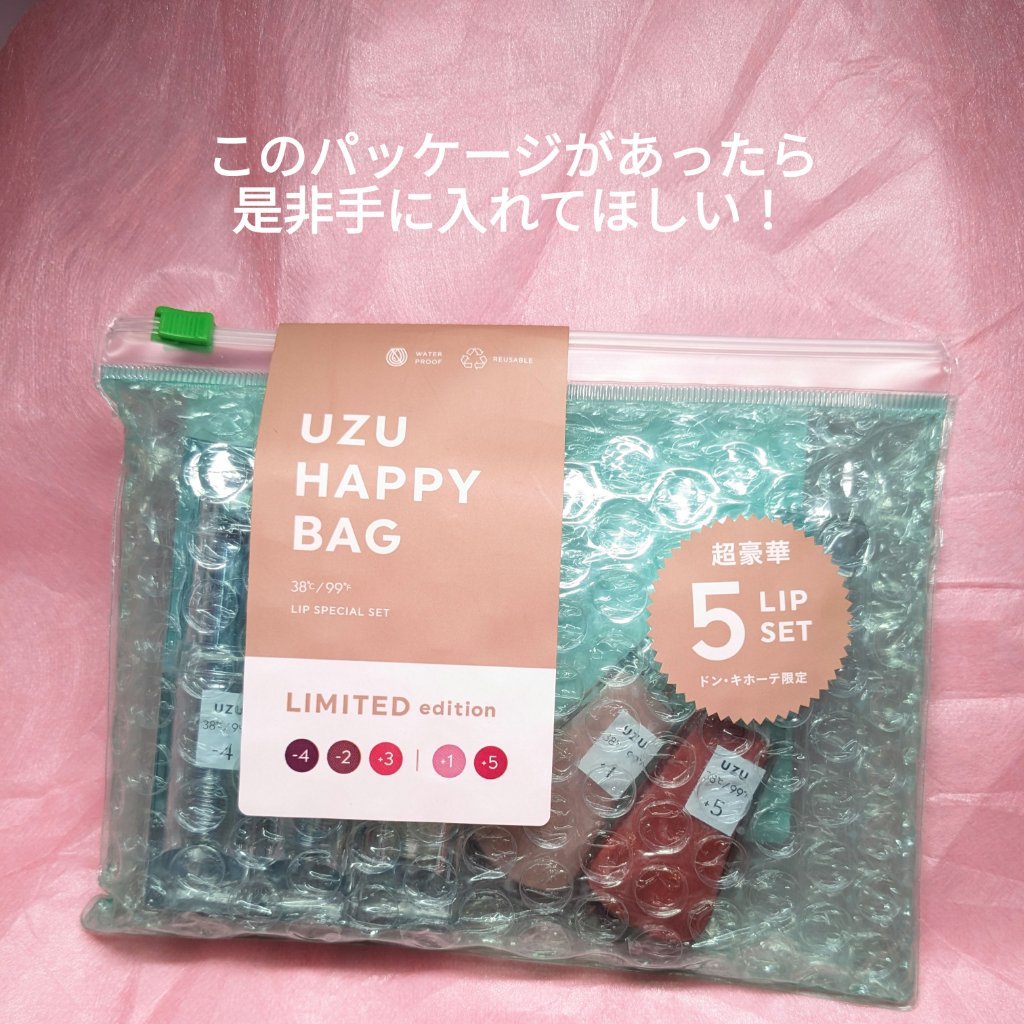 38°C / 99°F リップトリートメント (リップ美容液)/UZU BY FLOWFUSHI/リップケアを使ったクチコミ（2枚目）