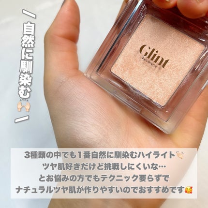 むにゅっとハイライター/キャンメイク/クリームハイライトを使ったクチコミ(7枚目)