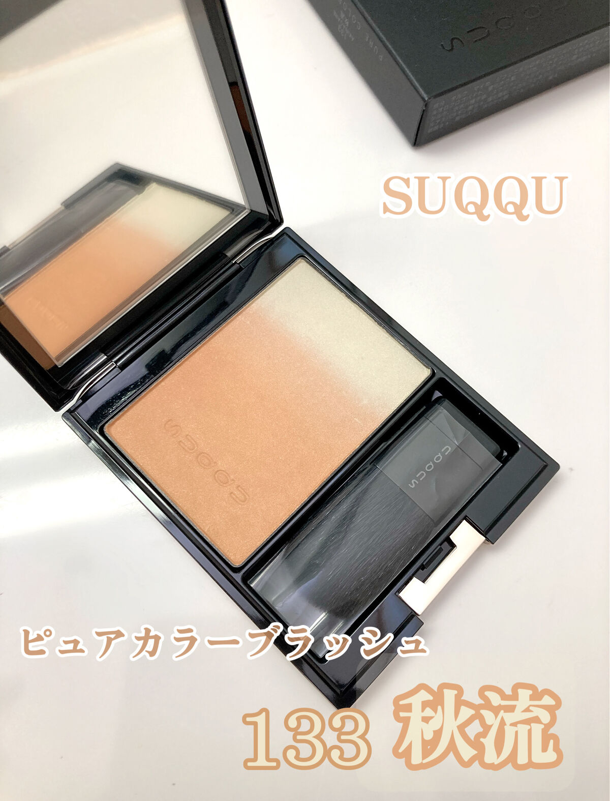 ピュア カラー ブラッシュ/SUQQU/パウダーチークを使ったクチコミ（1枚目）