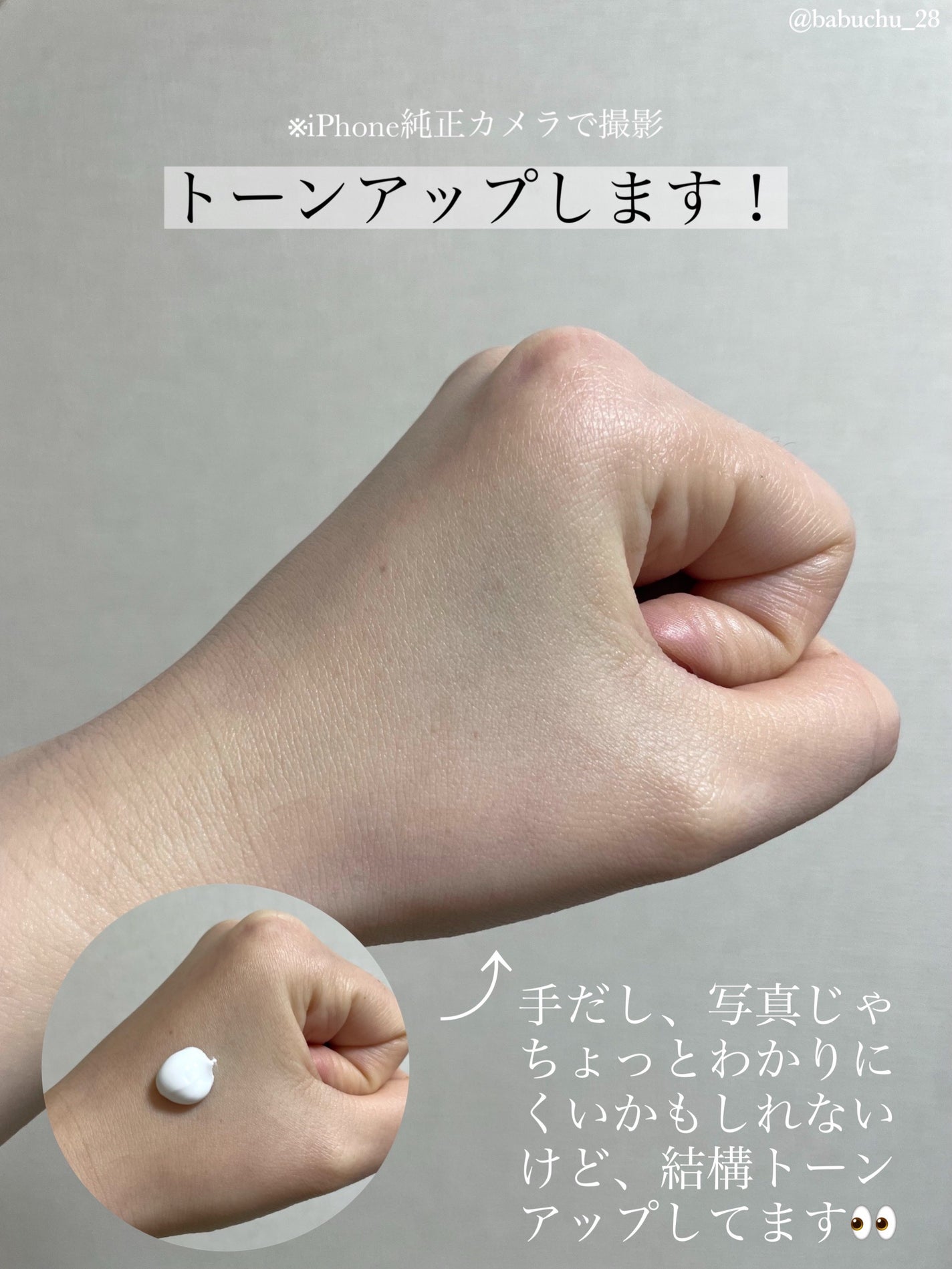 ルミネールスキップトーンアップクリーム/TFIT/化粧下地を使ったクチコミ(4枚目)