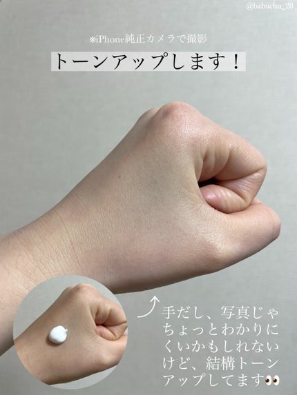 ルミネールスキップトーンアップクリーム/TFIT/化粧下地を使ったクチコミ(4枚目)