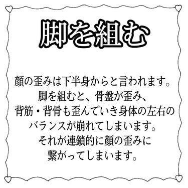 DAISO フェイスローラーのクチコミ「小顔になりたい人はやってはいけない×
意識次第で変われます✨

顔が大きくなってしまうNG習慣.....」（2枚目）