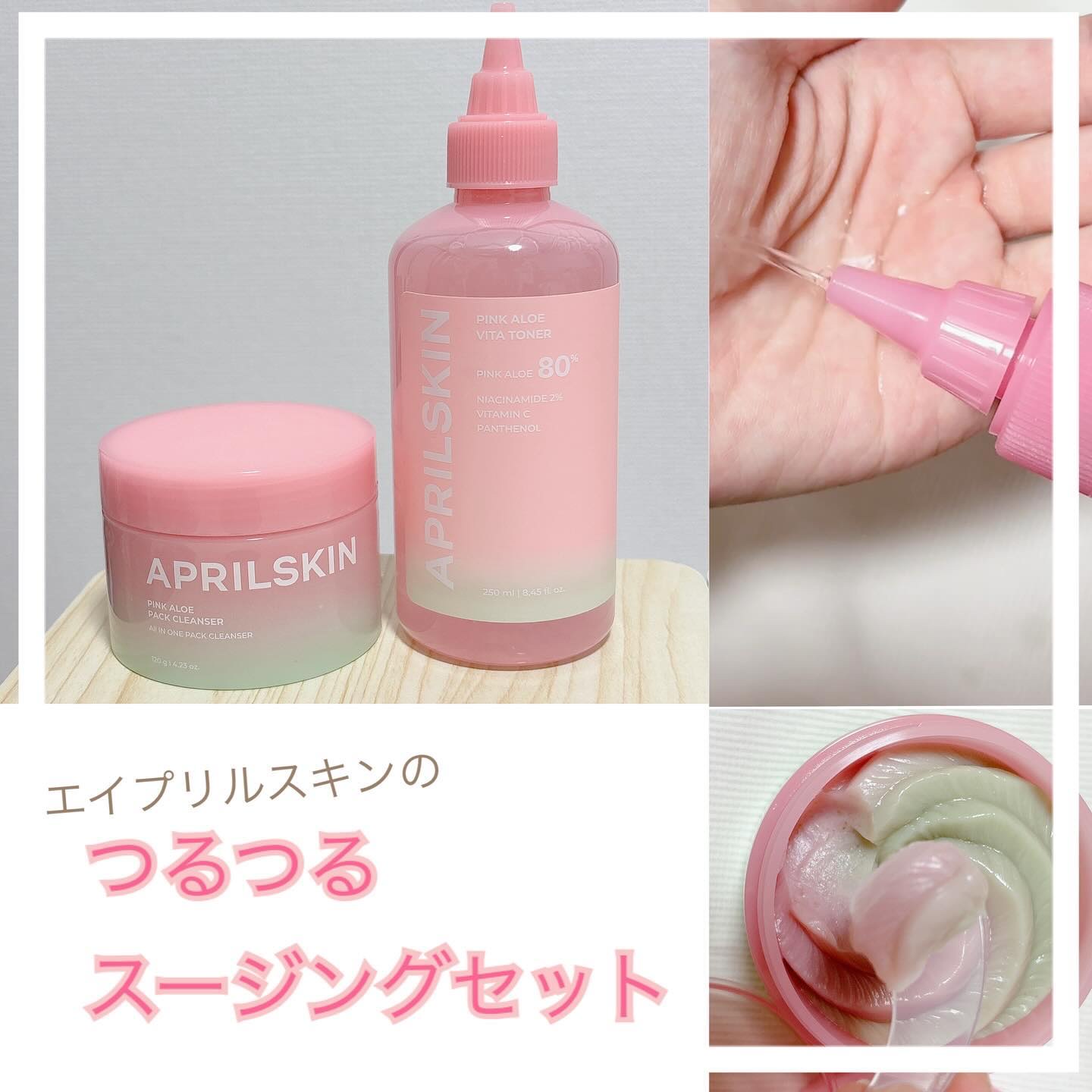 ピンクアロエメレンゲクレンザー/APRILSKIN/その他洗顔料を使ったクチコミ（1枚目）