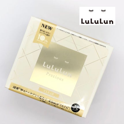 ルルルンプレシャス WHITE(クリア)【旧】/ルルルン/シートマスク・パックを使ったクチコミ(1枚目)