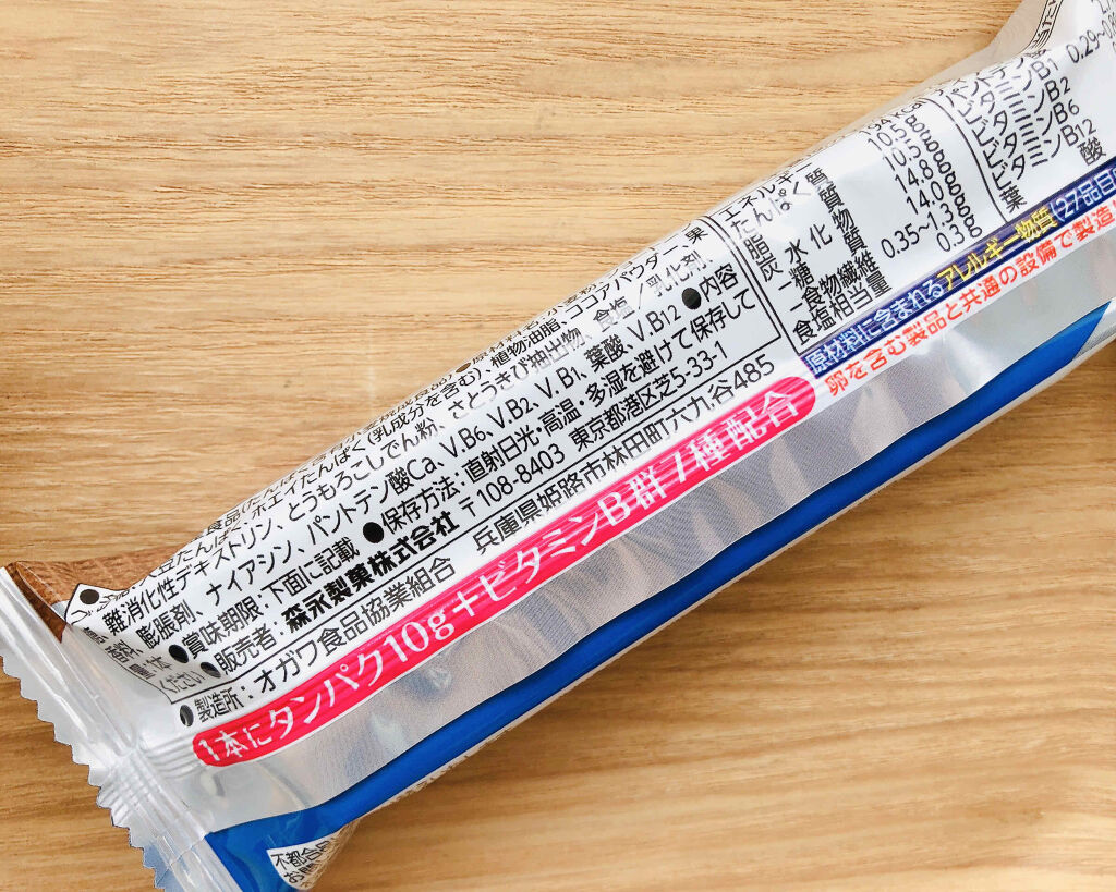 inバープロテイン/森永製菓/プロテインバーを使ったクチコミ（3枚目）