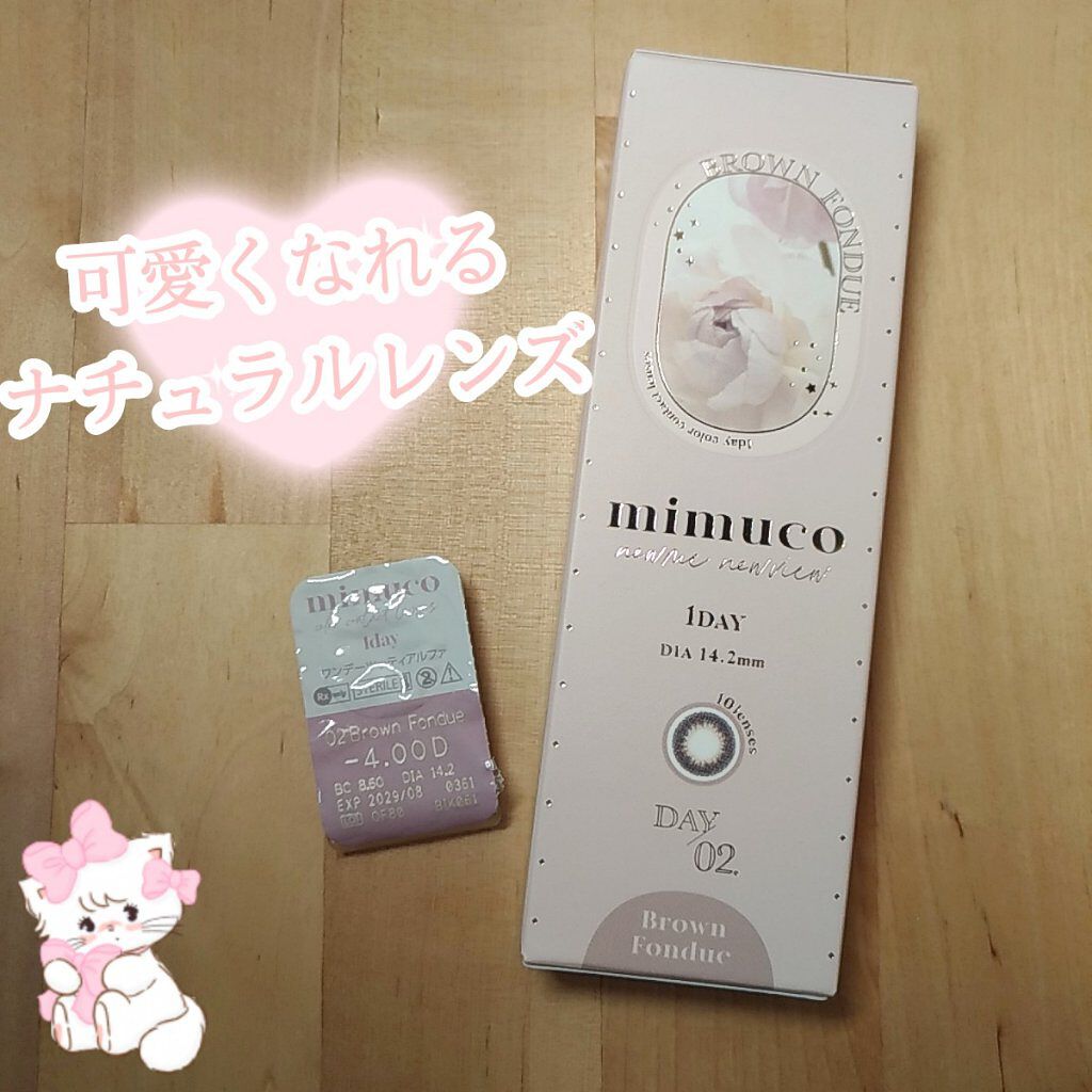 mimuco 1day/mimuco/ワンデー（１DAY）カラコンを使ったクチコミ（1枚目）
