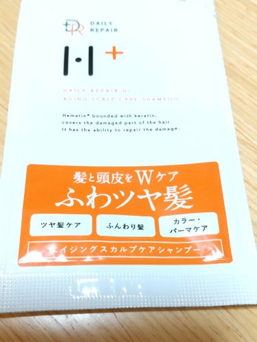 DRH+ エイジング スカルプケア シャンプー/トリートメントのクチコミ「お試ししてみて、
今のシャンプー、トリートメント
無くなったら、これ使う😍✌️

黒❓グレー色.....」（2枚目）