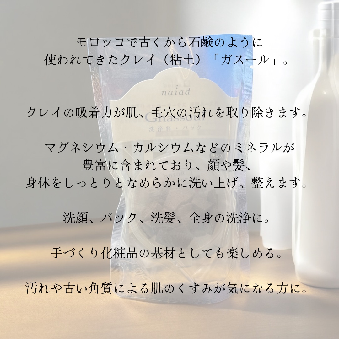 ガスール固形/ナイアード/洗顔石鹸を使ったクチコミ（2枚目）