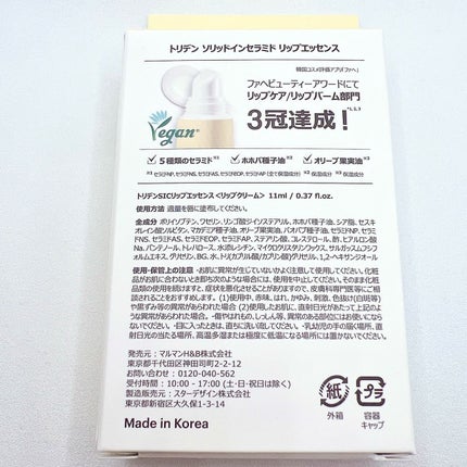 ソリッドイン リップエッセンス/Torriden/リップ美容液を使ったクチコミ(8枚目)