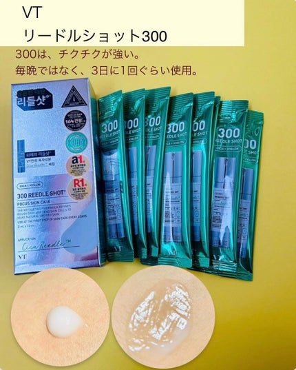 リードルショット300/VT/美容液を使ったクチコミ(4枚目)
