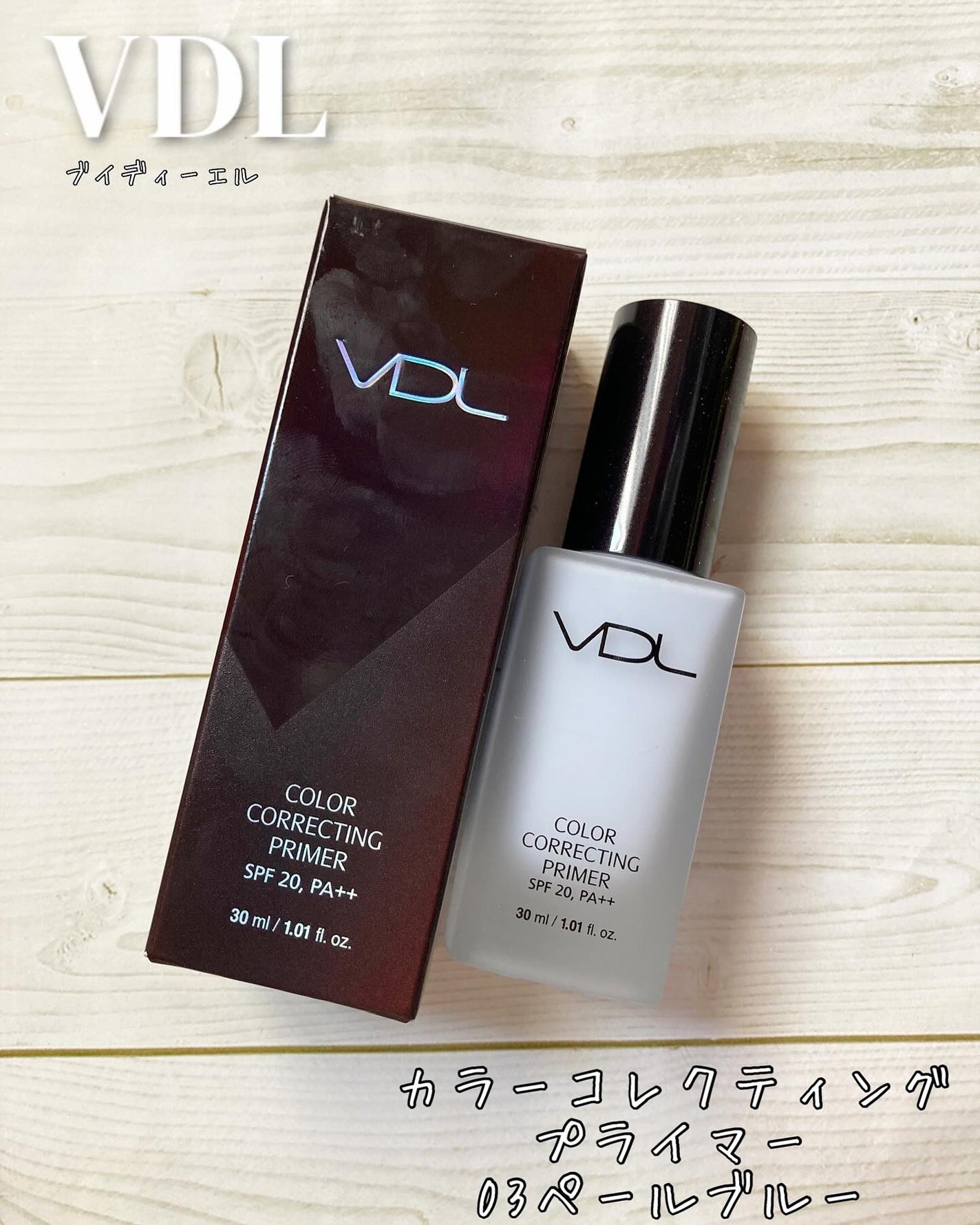 カラーコレクティングプライマー/VDL/化粧下地を使ったクチコミ(1枚目)