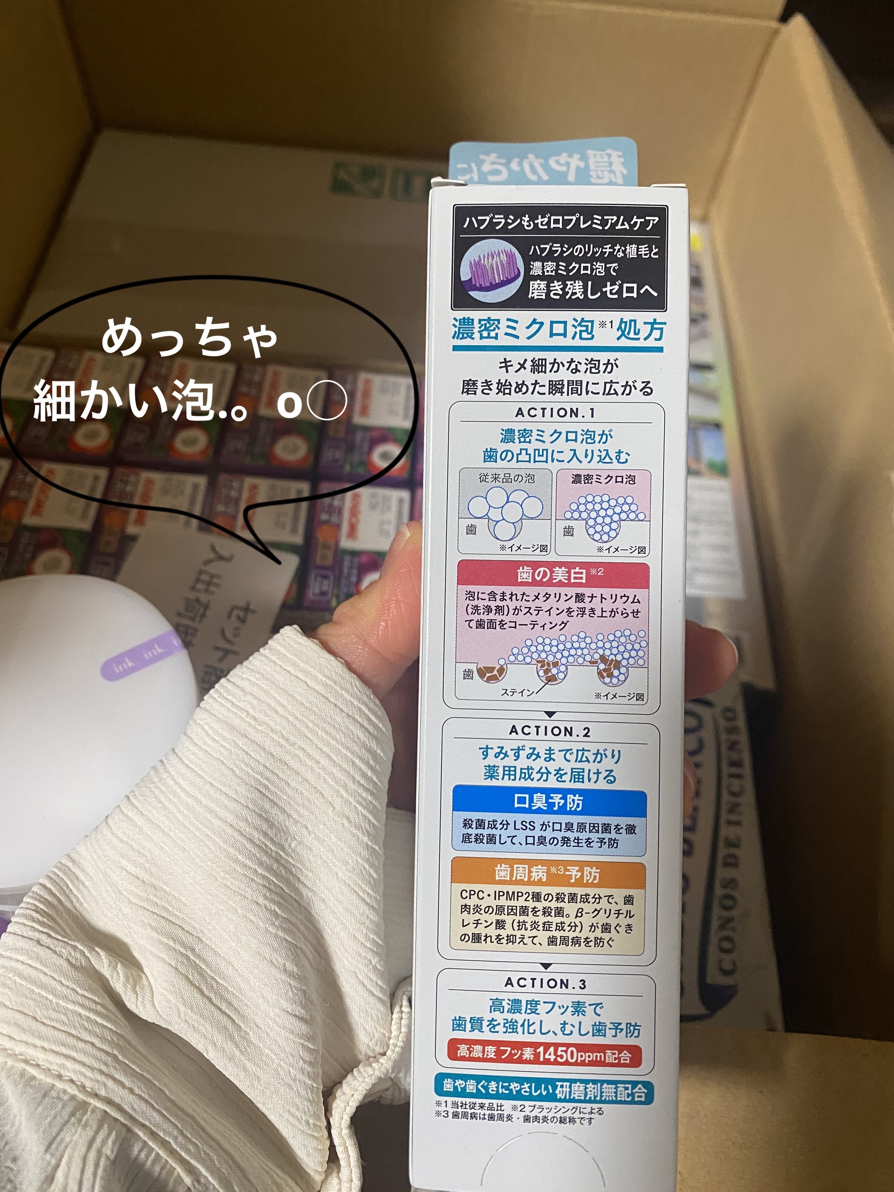 ゼロ プレミアムケアズ リラックス/ゼロプレミアムケアズ/歯磨き粉を使ったクチコミ（3枚目）