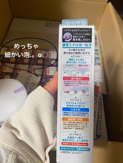 ゼロ プレミアムケアズ リラックス/エビスプレミアムケア/歯磨き粉を使ったクチコミ(3枚目)