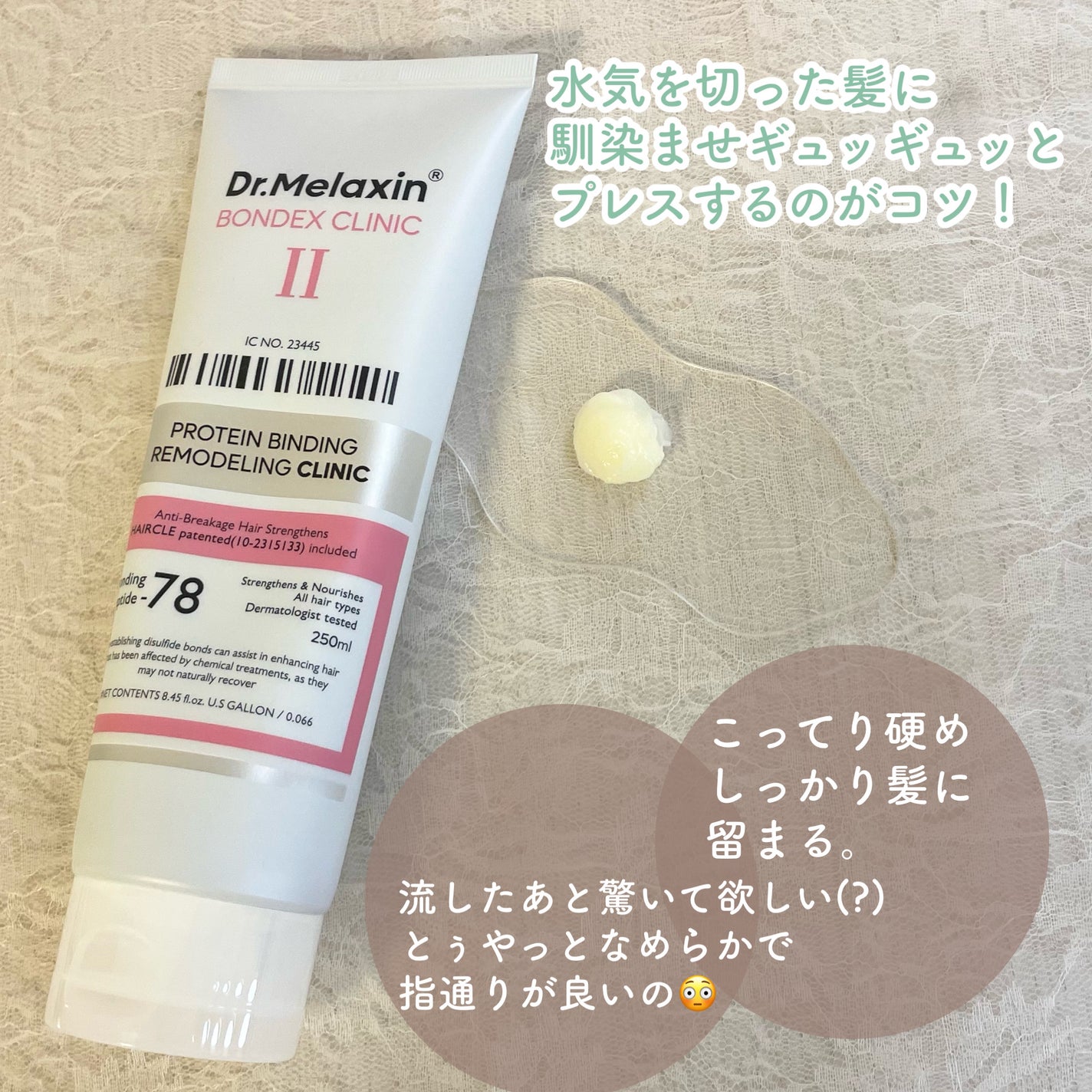 プロテインボンディングリモデリング シャンプー / クリニック/Dr.Melaxin/シャンプー・コンディショナーを使ったクチコミ(5枚目)