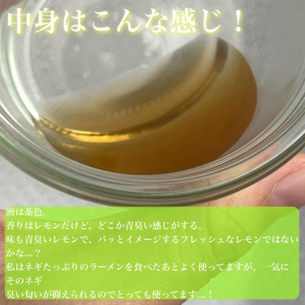 オクチレモン(マウスウォッシュ)/オクチシリーズ/マウスウォッシュ・スプレーを使ったクチコミ(3枚目)