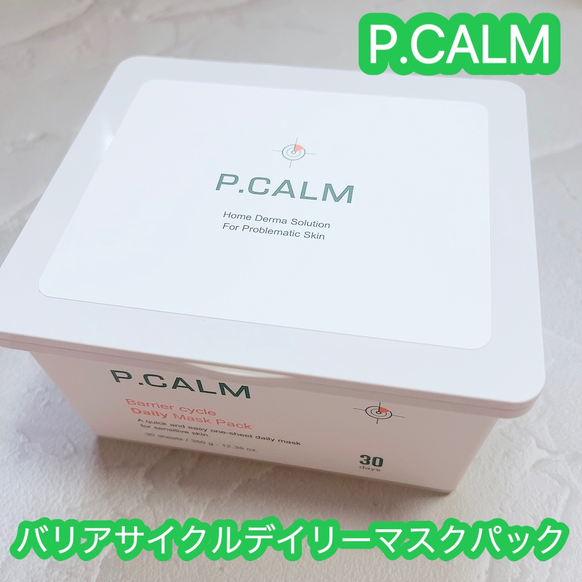 バリアサイクルデイリーマスクパック/P.CALM/シートマスク・パックを使ったクチコミ（1枚目）