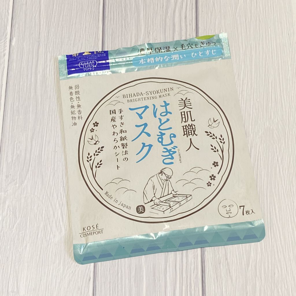 クリアターン 美肌職人 はとむぎマスク 7枚入/クリアターン/シートマスク・パックを使ったクチコミ（2枚目）