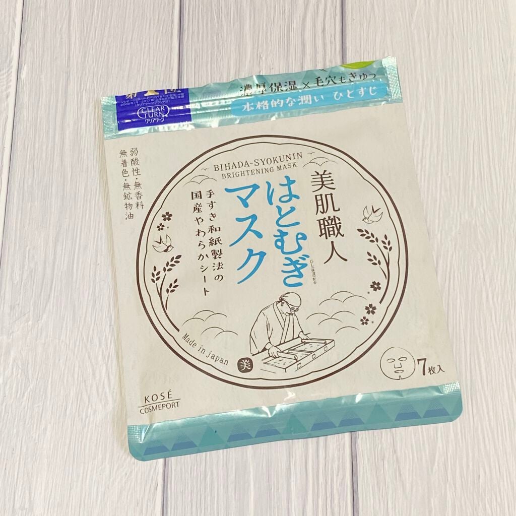 クリアターン 美肌職人 はとむぎマスク/クリアターン/シートマスク・パックを使ったクチコミ(2枚目)