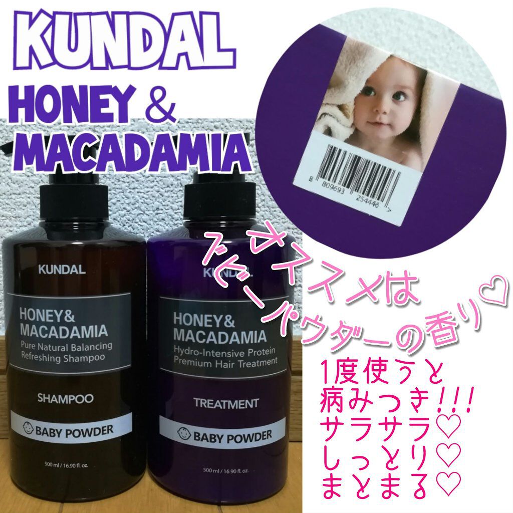 ネイチャーシャンプー/KUNDAL/市販シャンプーを使ったクチコミ（1枚目）