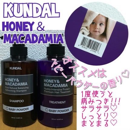 ネイチャーシャンプー/KUNDAL/市販シャンプーを使ったクチコミ(1枚目)