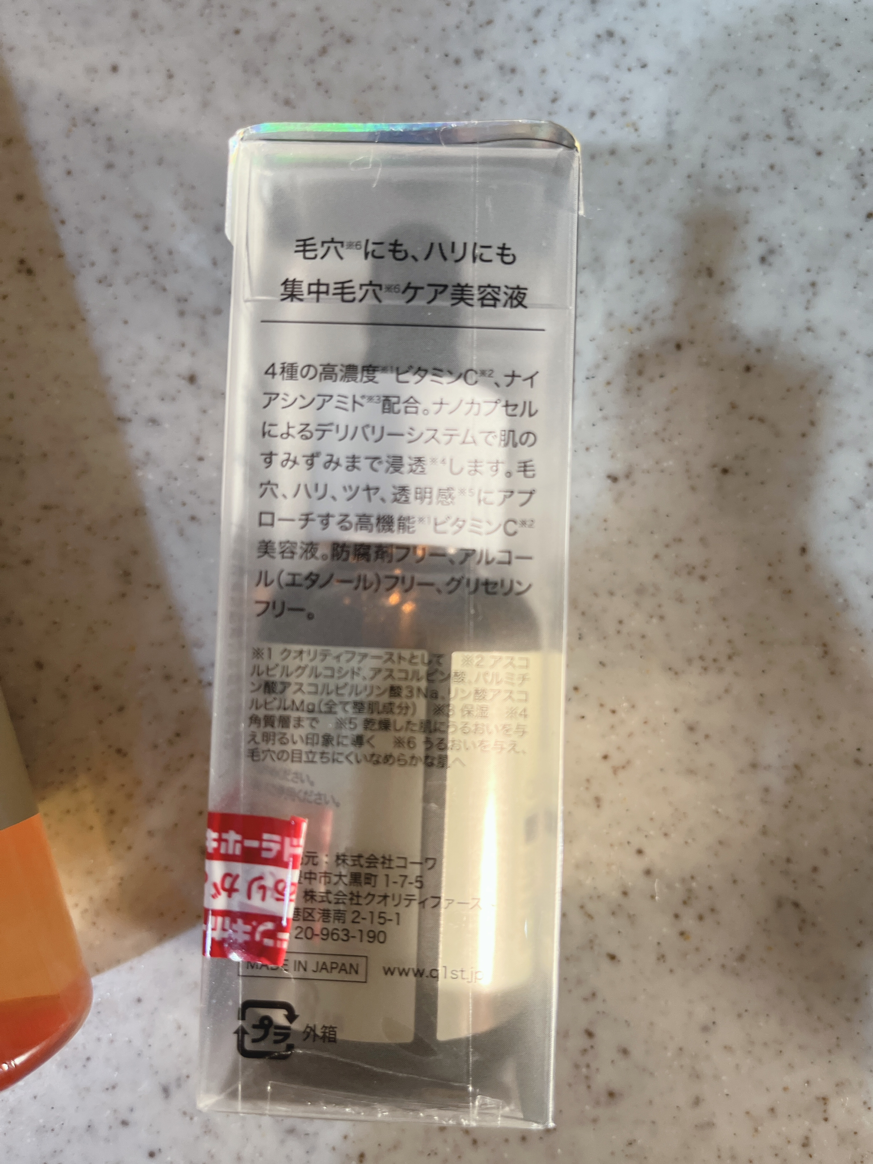 ダーマレーザー スーパーVC100ローション（しっとり）/クオリティファースト/化粧水を使ったクチコミ（3枚目）